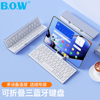 B.O.W航世 HB199折叠无线蓝牙键盘 手机平板iPad电脑通用办公键盘60键 黑色 B.O.W航世 HB199折叠无线蓝牙键盘 手机平板iPad电脑通用办公键盘60键 黑色