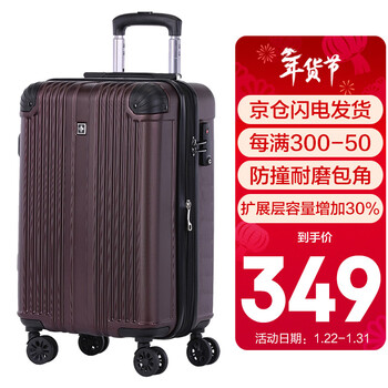 SUISSEWIN祥兴拉杆箱耐磨旅行箱万向轮行李箱可扩展密码箱24吋托运箱红002S