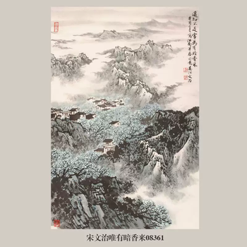 宋文治山水画品牌及商品- 京东