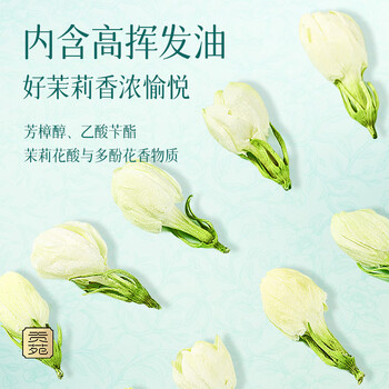 贡苑花草茶 广西原产茉莉花苞【保鲜铁罐125克】 茉莉花茶叶新花干