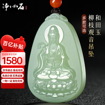玉观音男和田玉- 京东