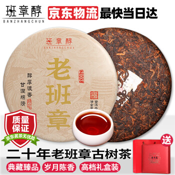 20年普洱茶- 京东