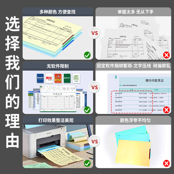 西玛优选 A4彩色凭证纸 80g-双面印刷 297×210mm 淡蓝色打印复印纸空白凭证纸彩色单据彩纸记账凭证24772