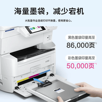 爱普生(EPSON)EM-C8100a A3+彩色商用墨仓式办公数码复合机(输稿器+单纸盒+上门安装) 爱普生(EPSON)EM-C8100a A3+彩色商用墨仓式办公数码复合机(输稿器+单纸盒+上门安装)