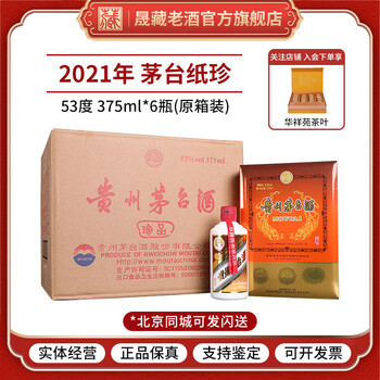 芧台珍品酒- 京东