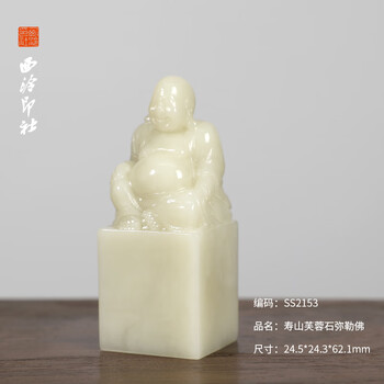 寿山芙蓉石印章价格报价行情- 京东