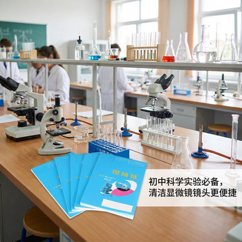 六鑫擦镜纸物理化学生物实验器材显微镜初中科学实验文具实验室男孩女孩开学季必备用品