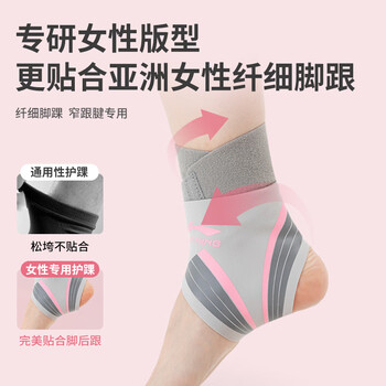 李宁（LI-NING）护踝脚踝扭伤护具崴脚踝关节伤后固定支具女运动护脚踝套袜