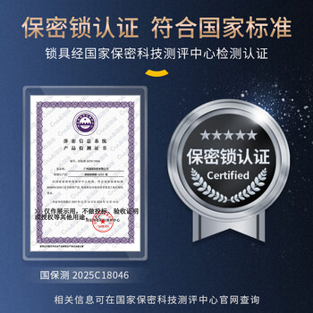 国保（Guub）保密柜电子密码锁办公文件柜国家认证通双节文档保险柜M103-E3