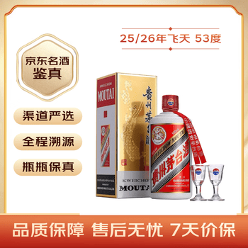 50年白酒价格报价行情- 京东