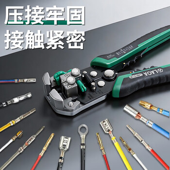 LAOA老A自动剥线钳快速多功能剥家用皮钳子端子压接钳LA815138 LAOA老A自动剥线钳快速多功能剥家用皮钳子端子压接钳LA815138