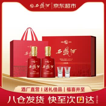 白酒52度西凤价格报价行情- 京东