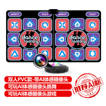 宏太双人无线跳舞毯家用电视体感摄像头游戏手舞足蹈美腿儿童跑步毯