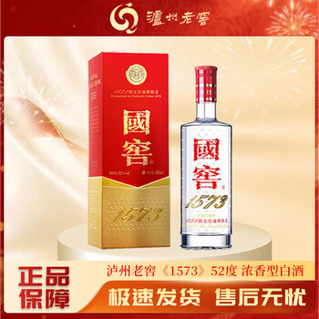 国窖1573 52度500ml价格报价行情- 京东