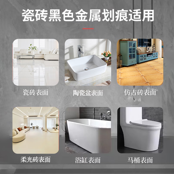 巨奇（JUQI）瓷砖划痕除痕剂300g强力瓷砖划痕清除剂地砖去刮痕金属黑印