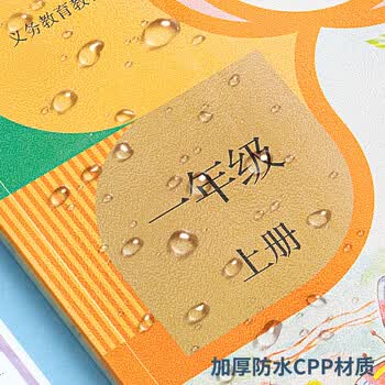 金得利16K/10张包书皮自粘小学生保护套书套透明一年级小学初中生包书膜书壳文具包书纸书衣OS8103S