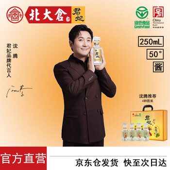 北大仓君妃价格报价行情- 京东