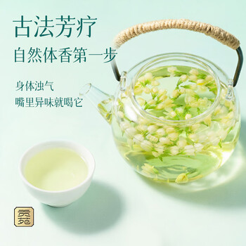 贡苑花草茶 广西原产茉莉花苞【保鲜铁罐125克】 茉莉花茶叶新花干