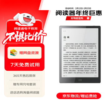 墨案电子教育- 京东