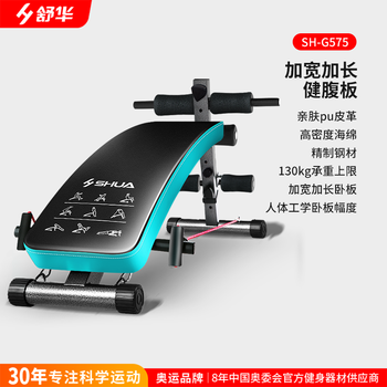 舒华（SHUA）舒华仰卧板 健身器材家用 多功能仰卧起坐板健身板黑底银花SH-575