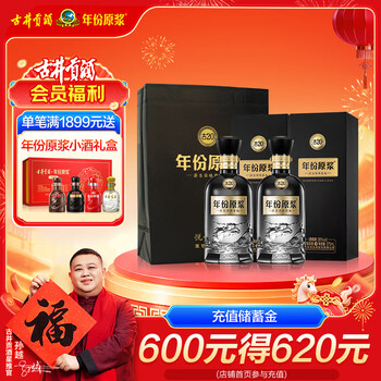 古井贡酒26价格报价行情- 京东