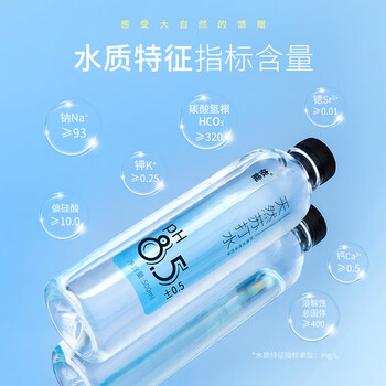 依能天然苏打水 无糖无汽无添加500ml*24瓶塑膜装 弱碱饮用天然水解渴