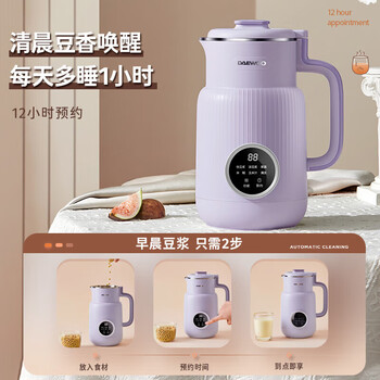 大宇（DAEWOO）破壁机家用轻音豆浆机 全自动五谷杂粮免煮 小型破壁豆浆机1-2人榨汁料理辅食破壁机 SM03紫色