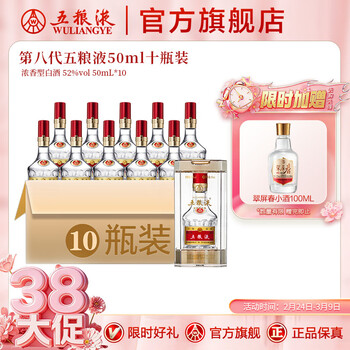 五粮液52度50毫升价格报价行情- 京东
