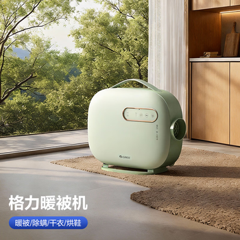 格力（GREE）【多功能暖被机】干衣机家用烘干机小型便携除菌螨烘被子烘衣服除湿烘鞋机风干机豆蔻青X606A