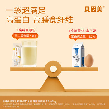 贝因美纯黄豆高蛋白原味豆浆粉0蔗糖高蛋白高膳食营养健康早代餐食品