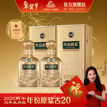 古井贡酒20年价格报价行情- 京东