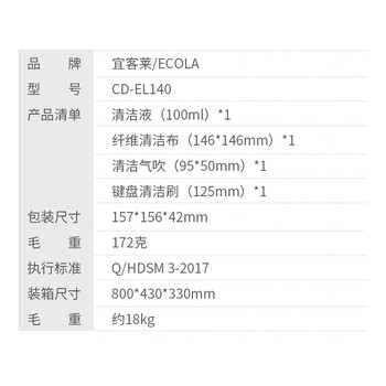 宜客莱（ECOLA）100ml清洁液/清洁刷/吹气球/清洁布)超值四件套 显示器清洁套装