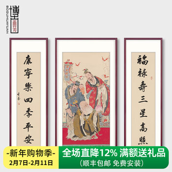 福禄寿字图片- 京东