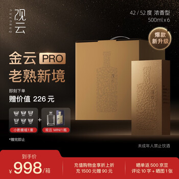 观云白酒- 京东