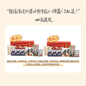 茶颜悦色自摇沫泡奶茶3杯装*2盒共744g 冷泡速溶茶粉 送人伴手礼物