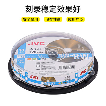 杰伟世（JVC） DVD+RW 可重复擦写 刻录光盘 4速4.7GB 空白碟片 刻录碟片 10片裝