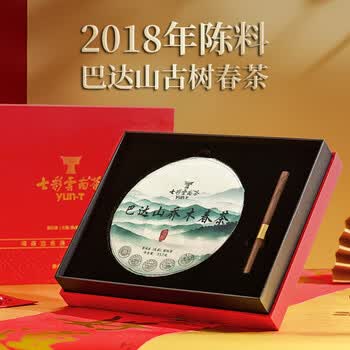 七彩雲南普洱茶生茶 2018年巴达山陈料357g 茶叶礼盒 端午节父亲节送礼