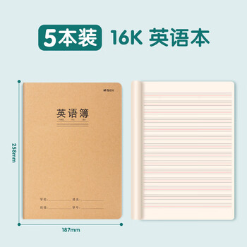晨光（M&G）文具16K英语本 30张缝线作业本笔记本本子 牛皮纸初中学生练习簿错题本5本装HAPY0482