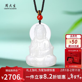 鑑別書付き本物】和田白玉 観音菩薩 仏像 佩玉 根付 牌子 和田玉