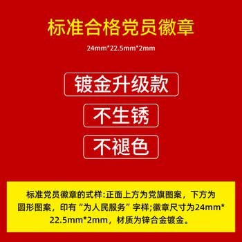 优和（UHOO）新党徽强磁吸【国家标准款不褪色】党徽最新版2025强磁党员徽章胸章磁扣别针款(50个+送2个) 0240