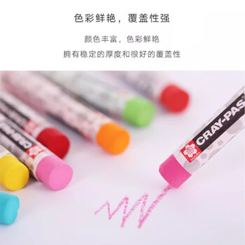 樱花（SAKURA）12色油画棒儿童礼物安全蜡笔美术彩绘绘画画笔软性油性粉棒油彩棒 小太阳款 XEP-12C美术写生