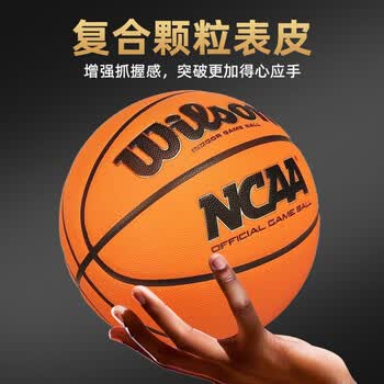 威尔胜（Wilson）EVO NXT系列7号篮球NCAA官方比赛用球超纤PU皮革室内比赛成人篮球