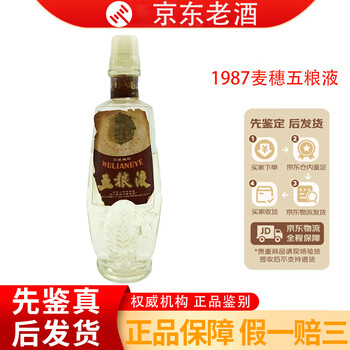 86年五粮液价格报价行情- 京东