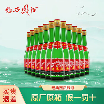 西凤酒绿高脖绿瓶- 京东