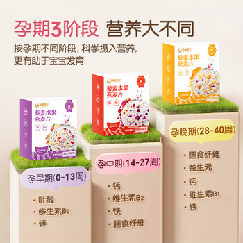 孕味食足水果燕麦片 孕妇可吃休闲坚果混合营养早餐粉冲饮藜麦片210g