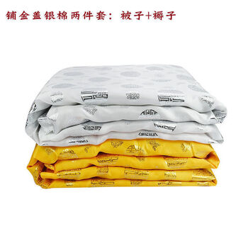 寿被男女棉被褥子铺金盖银盖红盖单垫单老人冲喜寿衣死人殡葬用品 黄