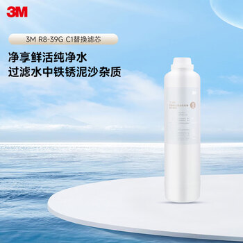3M厨下净水器鲜活水400GR8-39G(C)原装压缩活性炭棒复合滤芯C1-R8 3M厨下净水器鲜活水400GR8-39G(C)原装压缩活性炭棒复合滤芯C1-R8