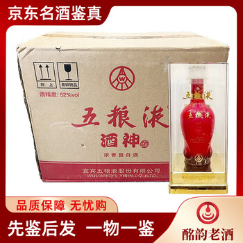 五粮液酒神价格报价行情- 京东