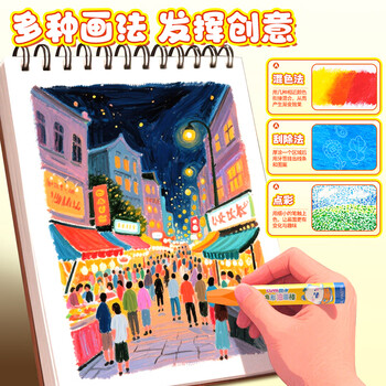 真彩（TRUECOLOR）48色丝滑油画棒不脏手可水洗儿童涂鸦涂色绘画彩色笔蜡笔套装幼儿园小学生美术专用7410