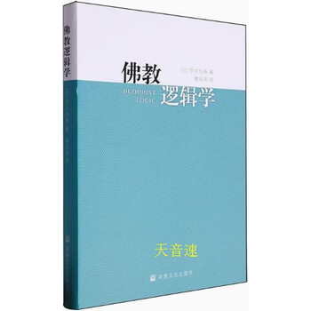 宇井伯寿价格报价行情- 京东